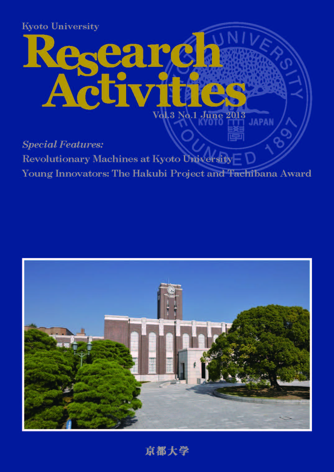 Kyoto University Research Activities Vol.3 No.1 June 2013