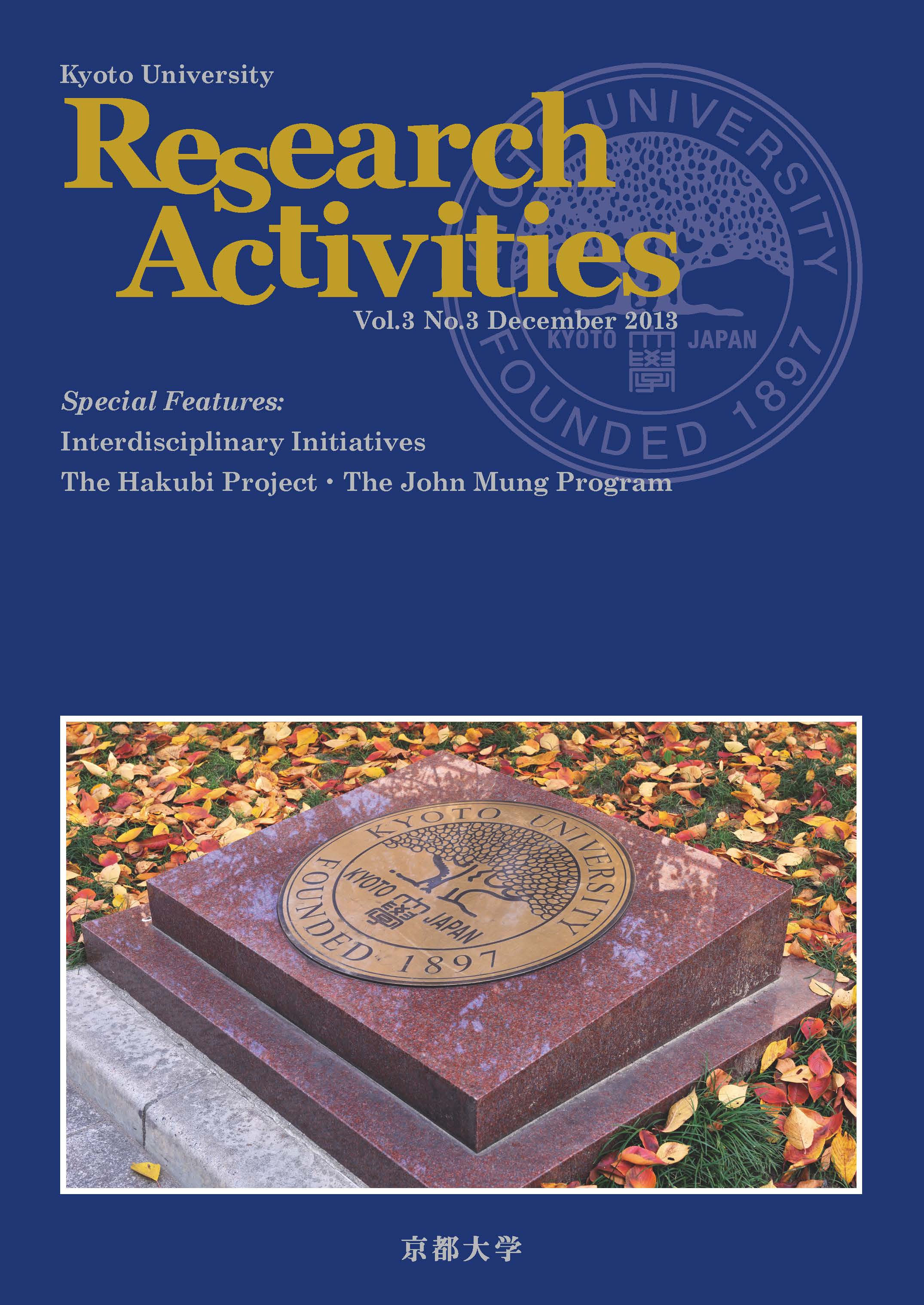 Kyoto University Research Activities Vol.3 No.3 December 2013