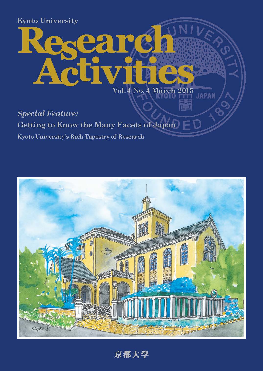 Kyoto University Research Activities Vol.4 No.4 March 2015