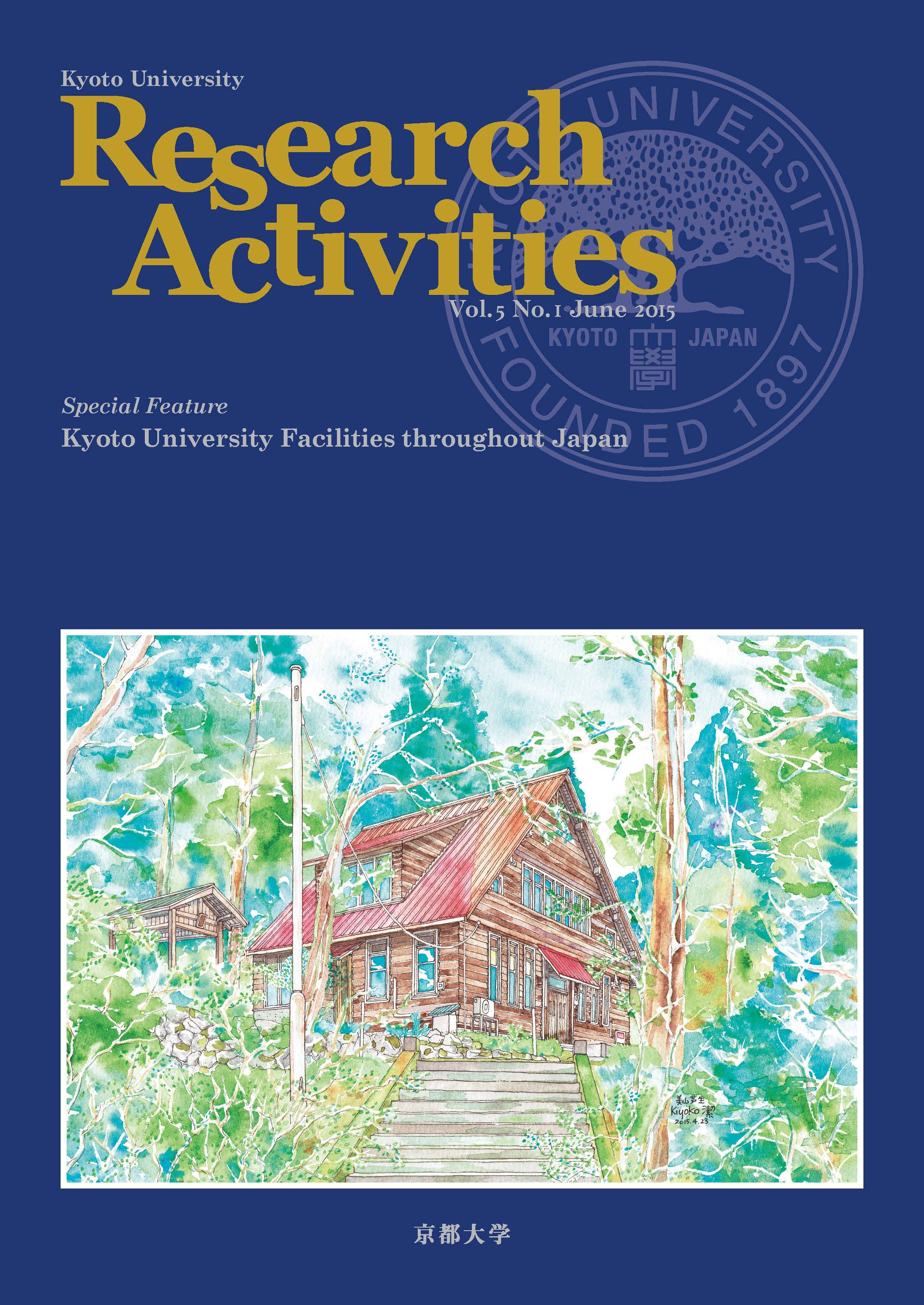 Kyoto University Research Activities Vol.5 No.1 June 2015